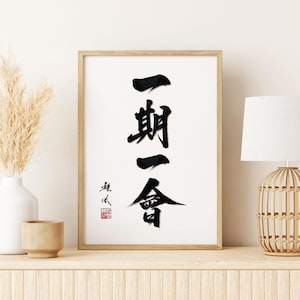 Arte mural de Ichigo Ichie, impresión de caligrafía japonesa, "Una oportunidad, un encuentro", decoración minimalista zen, arte de atención plena, decoración de pared wabi sabi