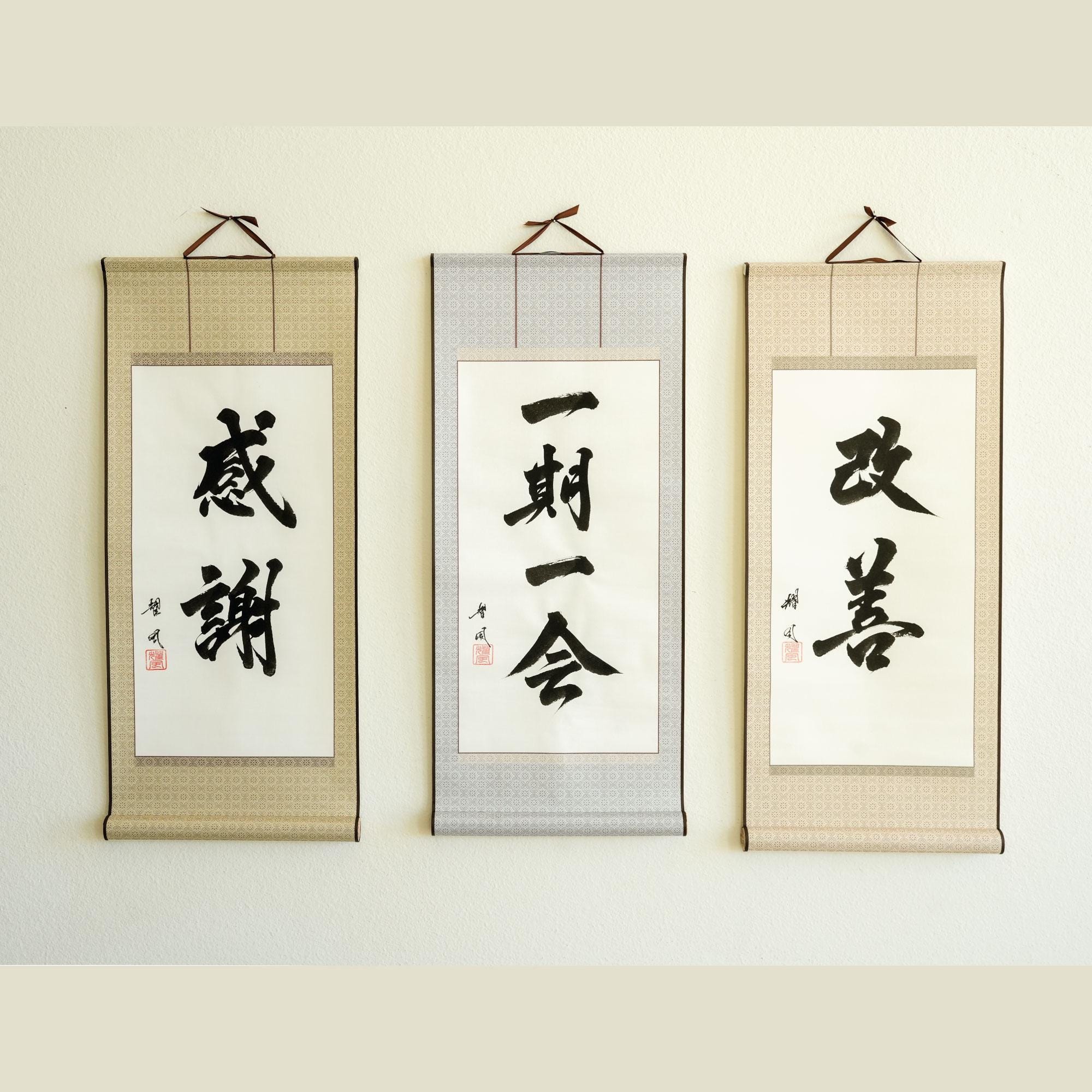 Hanging Scroll - Etsy