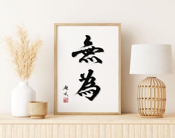 Arte mural de caligrafía japonesa, Mui, Wu Wei, Acción sin esfuerzo, Decoración zen, Arte de atención plena, Regalo para él, Decoración Japandi