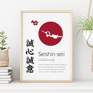 Japanese wall art Kanji print, four-character idioms, 誠心誠意, Seishin-seii, Japanese Wabi-Sabi gifts, gift for him, Ship from USA