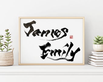 | d’art de nom | de cadeaux de nom personnalisés Cadeau de nom personnalisé dans le pinceau japonais | | d’œuvres d’art imprimées physiques | d’art kanji Calligraphie japonaise