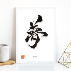 Japanische Wandkunst Kanji Druck, japanisches Dekor, japanische Wabi Sabi Geschenke, japanische Kalligraphie Kunst, japanische druckbare Kunst, asiatische Wanddeko
