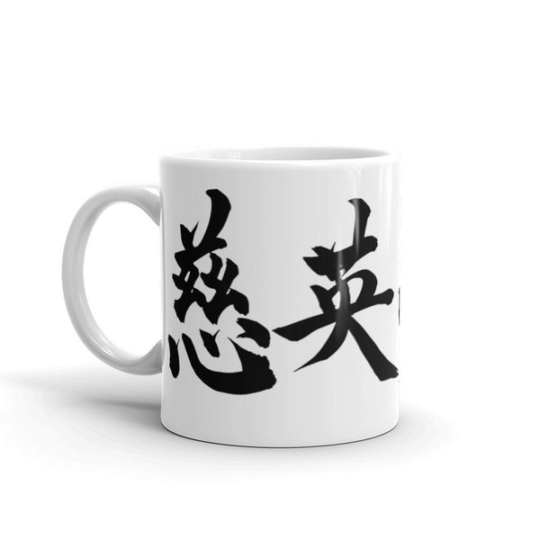 Personalized Japanese name mug, Japanese gift for him, Japanese custom name, Wabi sabi art, Japanese name gift, Ship from USA