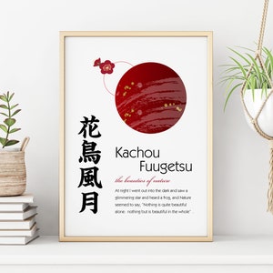 Japanese wall art Kanji print, four-character idioms, 花鳥風月, kachou-huugetsu, Japanese Wabi-Sabi gifts, gift for him, Ship from USA