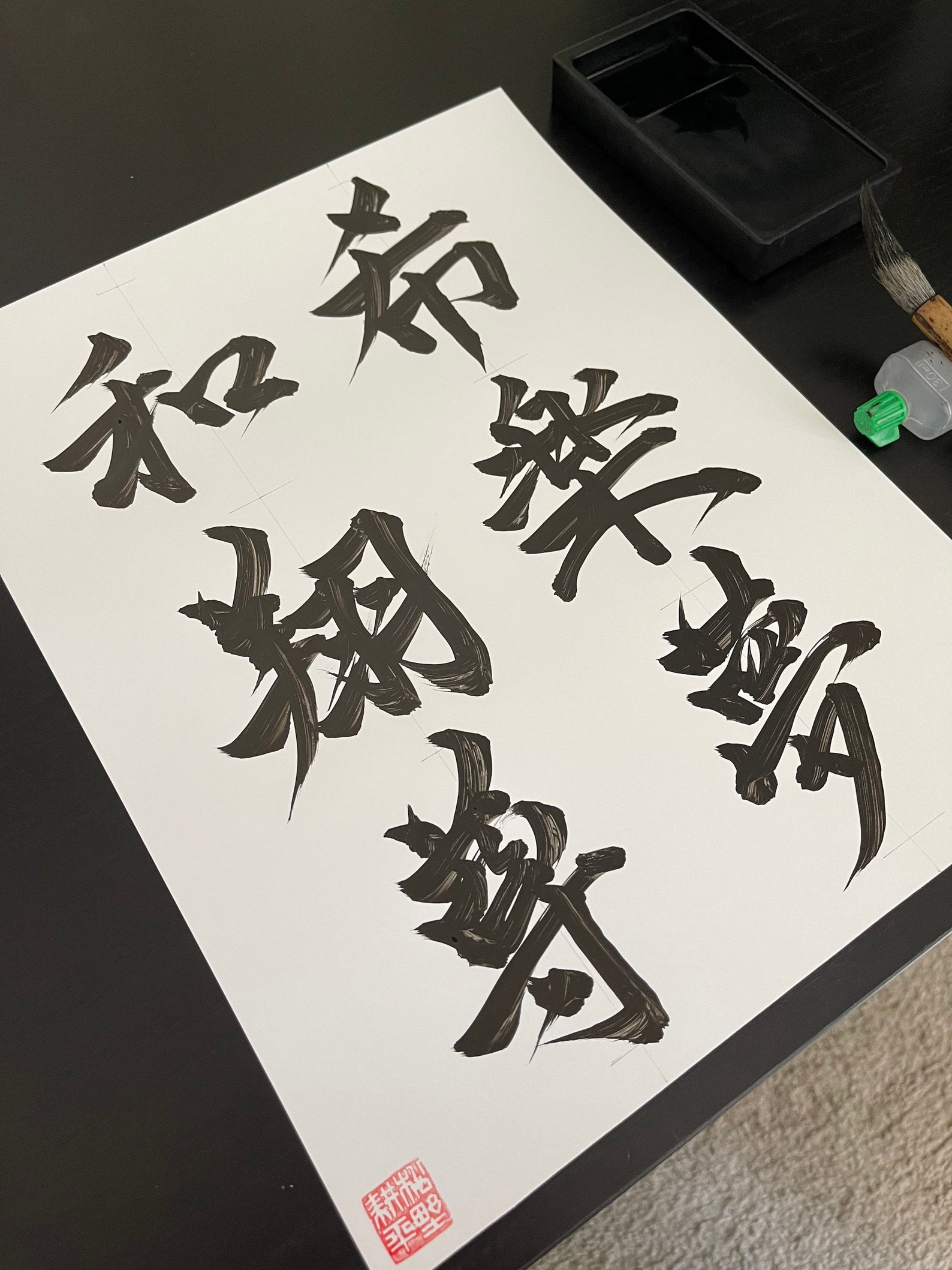 Japanese Quote Wall Art Japanese Art Japanese Gifts Etsy