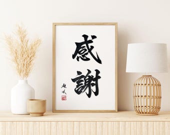 Japanische Kalligraphie Wandkunst, Kansha Dankbarkeit Zitat, Zen Wanddekor, Achtsamkeit Kunst, Wabi Sabi Minimalistisches Dekor, positive Wandkunst