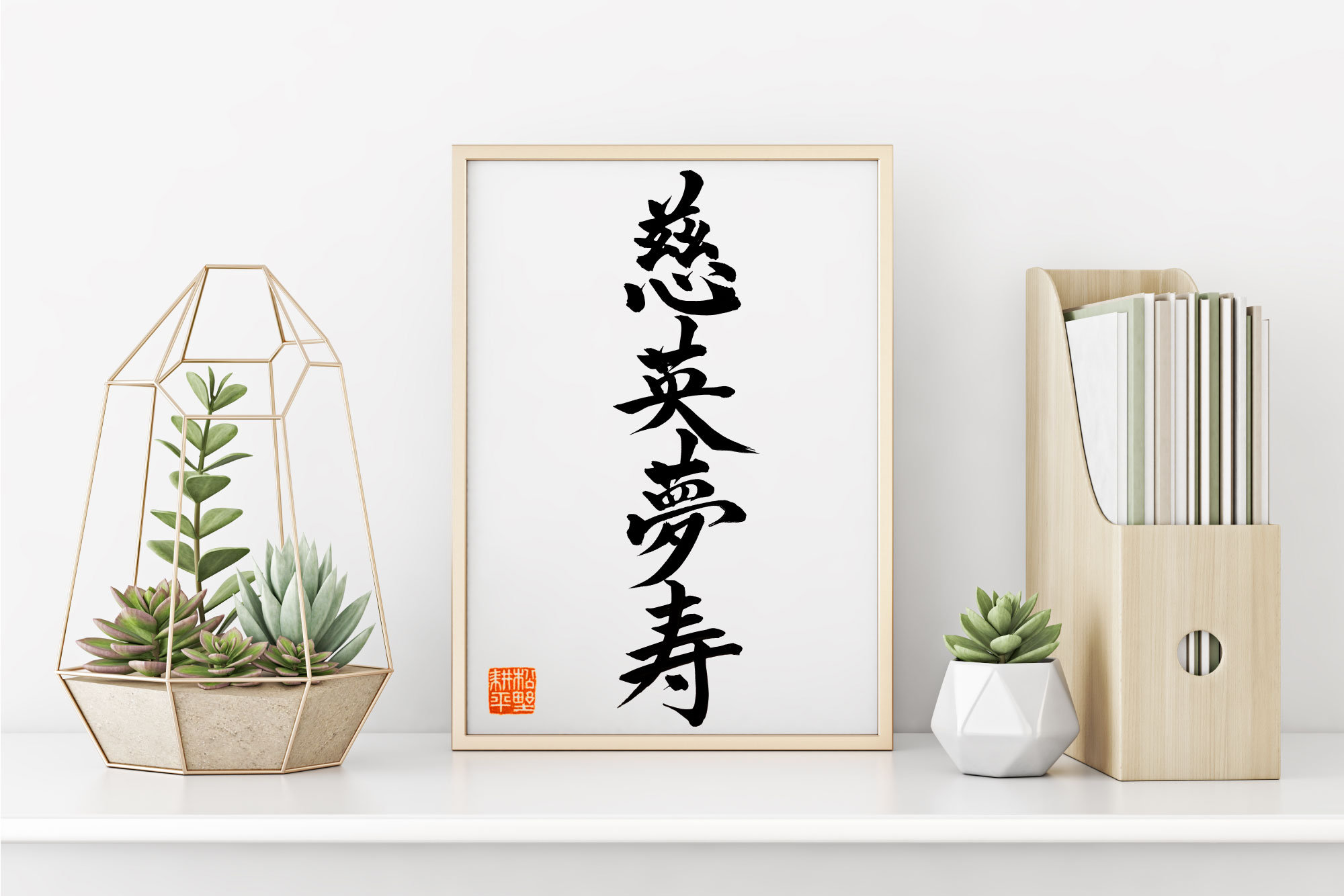 Japanische Kalligraphie „KAMPFGEIST“ Handgeschrieben – Im Holzrahmen 32 X 22 Cm, Schwarz Oder Braun