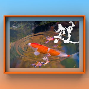 Japanische Kalligraphie × Fotografie | Karpfen | Kanji Kunst | Japanische Wandkunst | Japanische Kanji Buchstaben | Zeitgenössische Kunst | Druckbar | Dekor