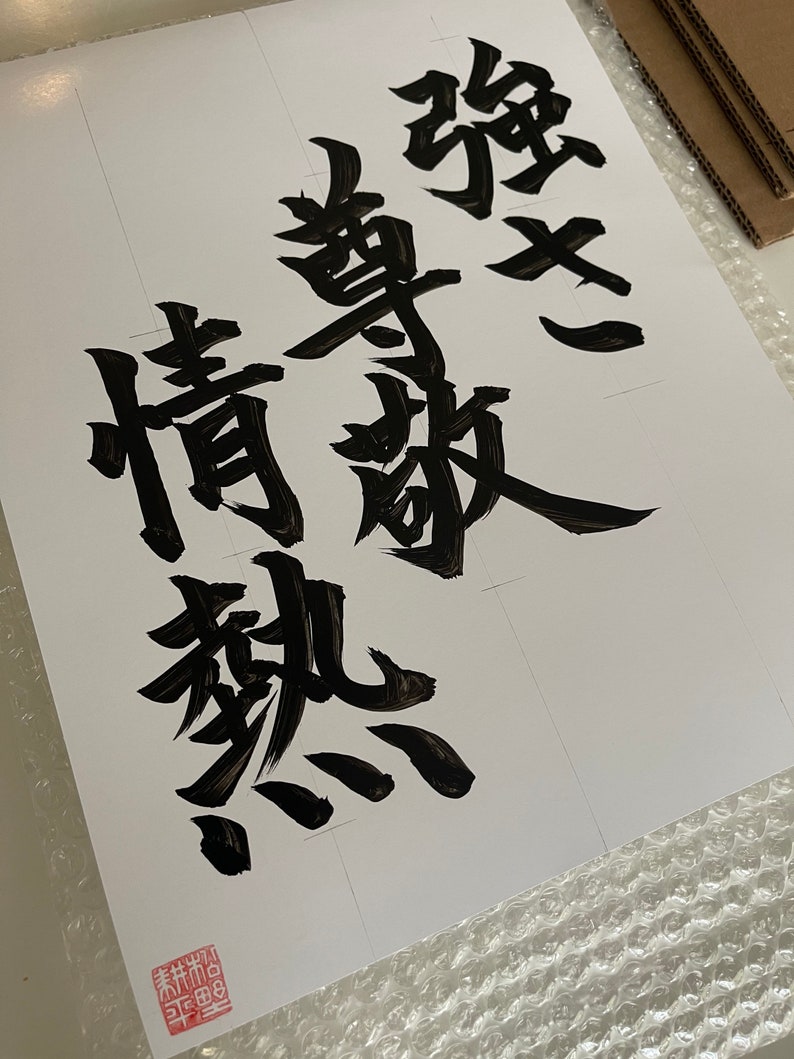 Japanese Quote Wall Art Japanese Art Japanese Gifts Etsy