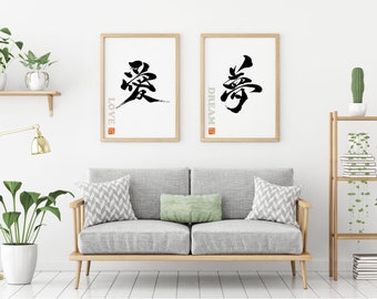 Citation japonaise art mural | | d’art japonais Cadeaux japonais | | d’art mural japonais Décoration murale japonaise | | d’impression japonaise impression physique