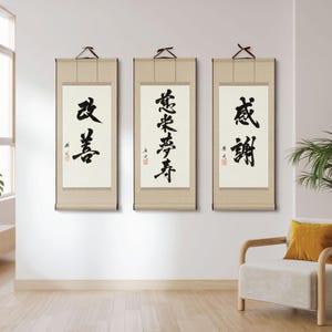 Pergaminho de Caligrafia Japonesa Personalizado, Arte de Parede com Nome em Kanji Personalizado, Decoração Zen Feita à Mão, Presente Exclusivo para Casa ou Escritório