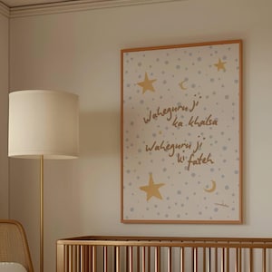 Nursery Sikh Wahe Guru Ji Punjabi Typography | Sikh Art | Spiritual Nursery Decor | Kids Toddler Bedroom
