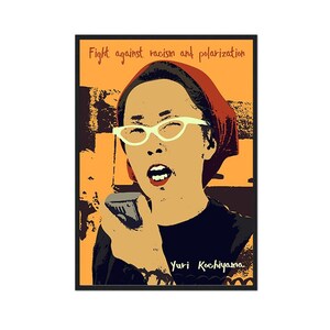 May include: A woman with dark hair and a red headscarf speaks into a microphone. She is wearing white-rimmed glasses and a black turtleneck. The background is orange and brown. The text "Fight against racism and polarization" is at the top of the image. The text "Yuri Kochiyama" is at the bottom of the image.