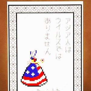 Prudence Kitch - Detengamos el odio hacia los asiáticos - Japonés