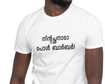 Malayalam Comedy - Etsy Australia Malayalam Comedy - Etsy Australia