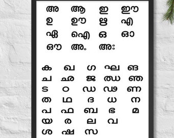 Digital Download PNG Files - Malayalam letters combined vowels & consonants.