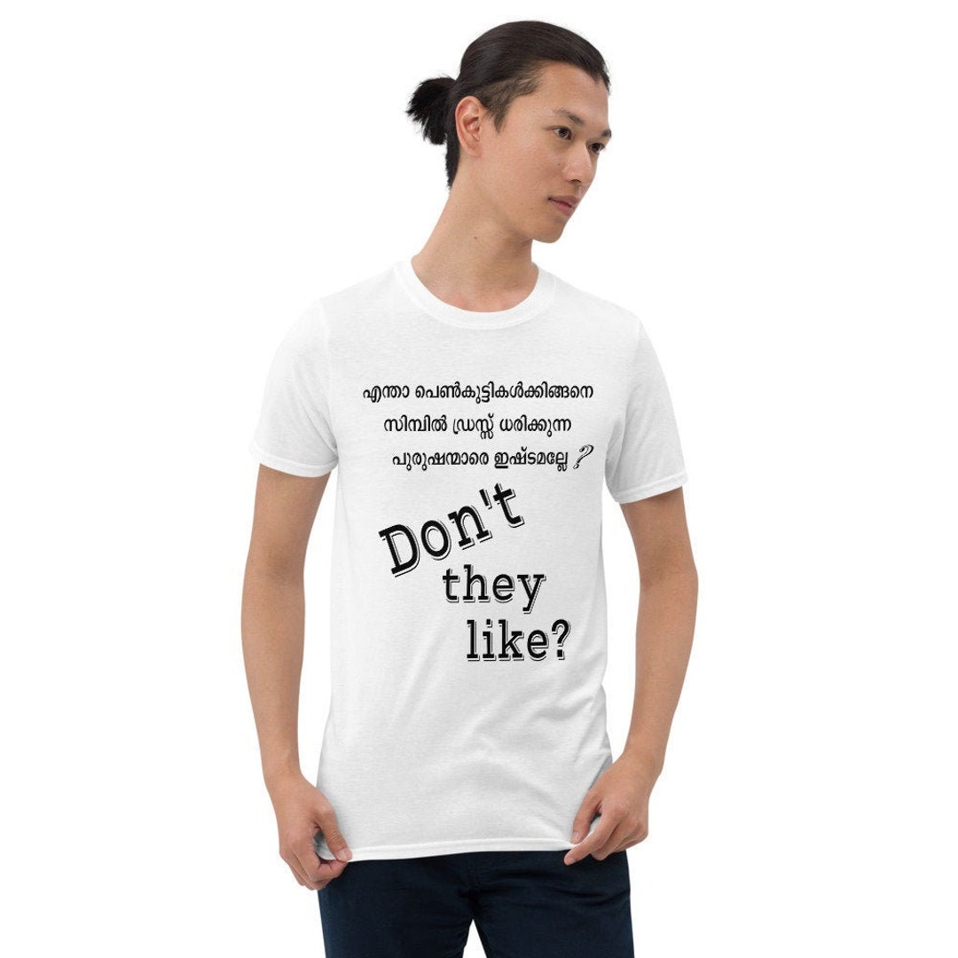 Simple Dress! Malayalam Funny Movie Dialogue Short-sleeve Unisex T-shirt -  Etsy Israel, image size:1080x1080