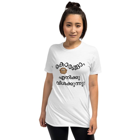 Korangaa Enikku Vishakkunnu Malayalam & Manglish Funny - Etsy New Zealand Korangaa Enikku Vishakkunnu Malayalam & Manglish Funny - Etsy New Zealand