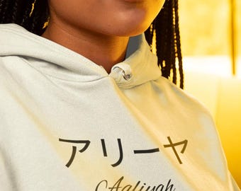 Japońska bluza z kapturem Kanji z Katakaną: Tokyo ni Ikitai, spersonalizowane imię, niestandardowe powiedzenie