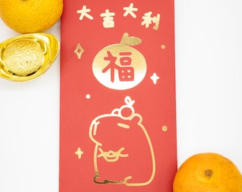 Golden Capybara | Premium Red Envelope | Chinese Lunar New Year Wedding Birthday - Li Xi - Hongbao
