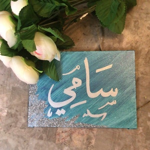 Handgemalte personalisierte Namen arabische Kalligraphie.