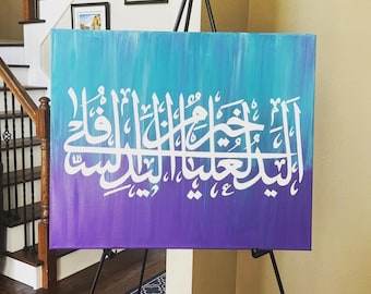 Handmade Arabic calligraphy wall art.