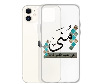 May include: A clear phone case with a teal and white geometric pattern and Arabic calligraphy that reads "In the name of God, the Most Gracious, the Most Merciful".