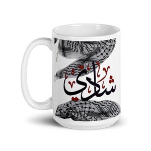 Palestinian Kufiyah Personalized Mug