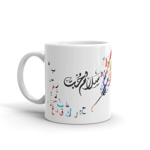 Arabic Calligraphy White Glossy Mug