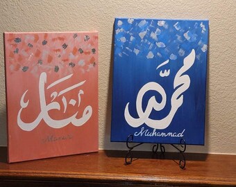 Arabic calligraphy customised canvas.