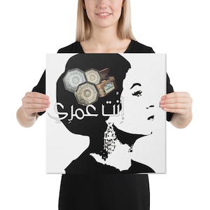 Arabic Canvas Umm Kulthum