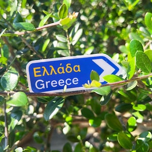 Greece Sticker, Greece Travel Waterproof Greece Sticker, Greek road sign sticker, Waterproof Water bottle sticker, Travel sticker Greek gift