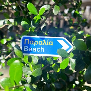Greece Sticker, Greek road sign sticker, Beach sticker, Greece trip, Waterproof Water bottle sticker, Travel stickers, Greek sticker, custom