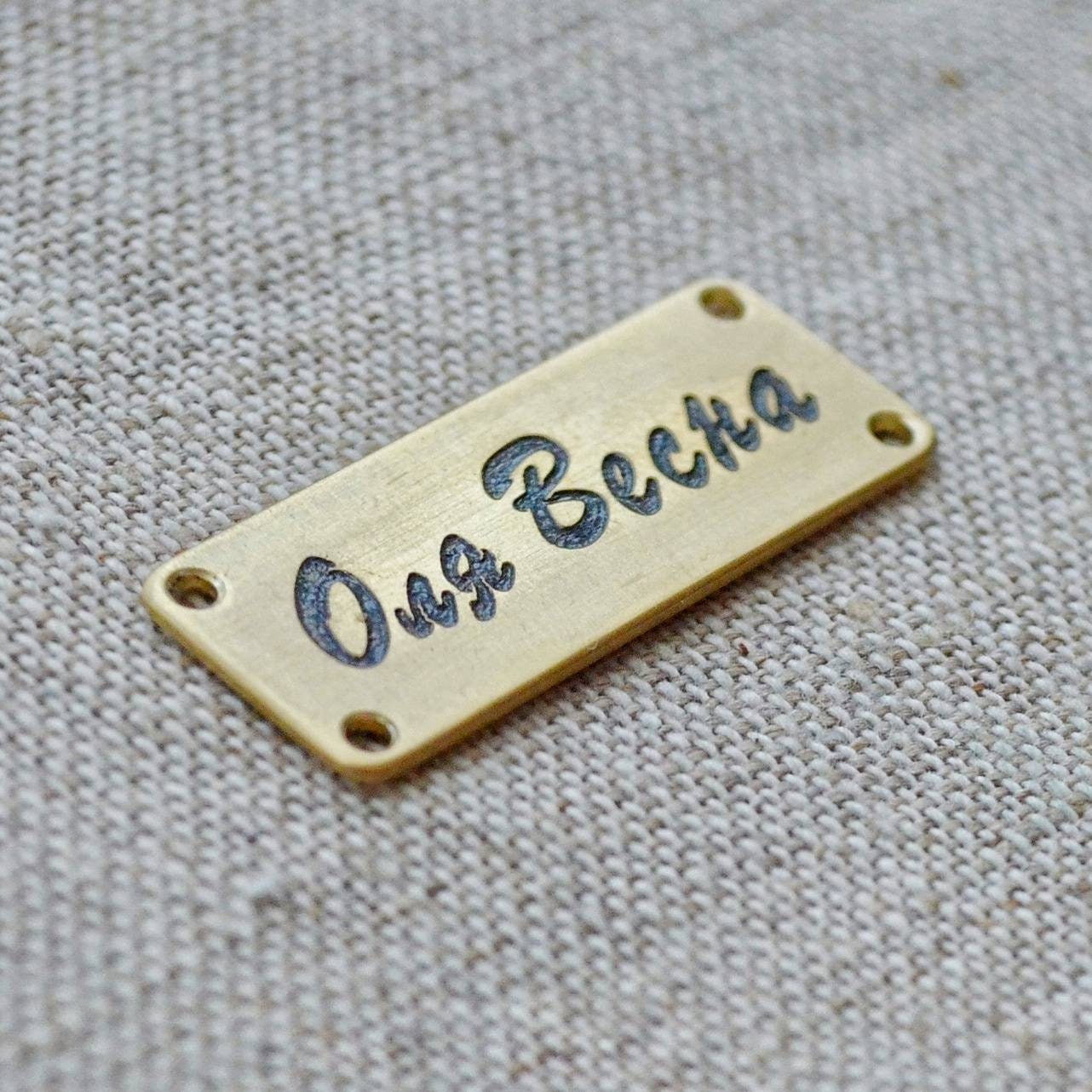 Brass Custom Sewing Tags 12x30 mm. Personalized Metal Labels | Etsy