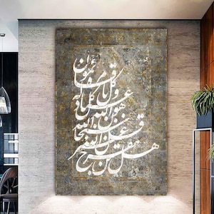 Baha&#39;i Calligraphy Canvas Print: Remover of Difficulties Quote
