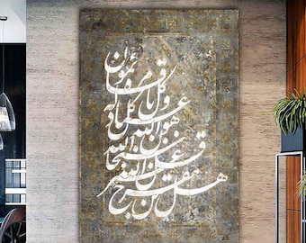 Baha'i Calligraphy Canvas Print: Remover of Difficulties Quote