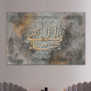 Ya Baha’ul Abha Canvas Print: Baha&#39;i Greatest Name Arabic Calligraphy