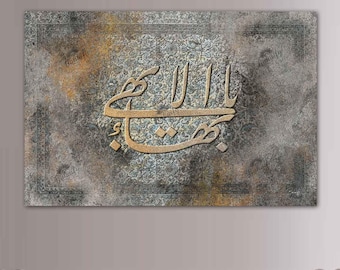 Ya Baha’ul Abha Canvas Print: Baha'i Greatest Name Arabic Calligraphy