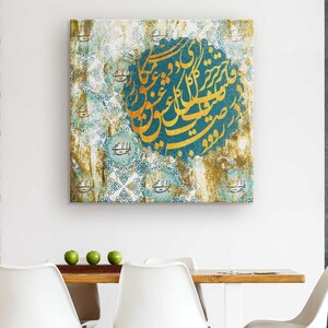 The Rose of Love - Hidden Words | Canvas Gallery | Baha&#39;i Wall Art | Baha&#39;i Arts | Baha&#39;i Quotes | Bahai Prayer | Bahai Gift