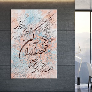 The Hidden Words - Canvas Gallery | Baha&#39;i Wall Art | Baha&#39;i Arts | Baha&#39;i Quotes | Bahai Prayer | Bahai Gift