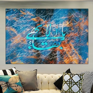 Yá Bahá&#39;u&#39;l-Abhá -Baha&#39;i Symbol | Baha&#39;i Wall Art | Baha&#39;i Arts | Baha&#39;i Quotes | Bahai Prayer | Bahai Gift