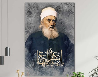 SALE New Year | یا عبدالبها | O Abdu'l-Baha - Baha'i Prayer | Baha'i Wall Art | Baha'i Arts | Baha'i Quotes | Bahai Gift