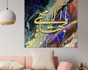 Yá Bahá'u'l-Abhá Canvas Print: Baha'i Wall Art