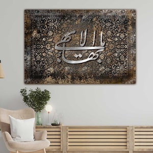 Ya Baha’ul Abha Canvas Print: Baha&#39;i Greatest Name Arabic Calligraphy