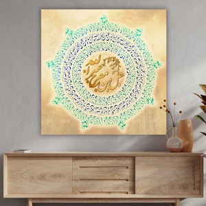 Remover of Difficulties - Baha&#39;i Prayer -1- Canvas Gallery | Baha&#39;i Wall Art | Baha&#39;i Arts | Baha&#39;i Quotes | Bahai Gift