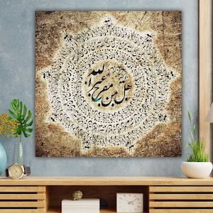 Remover of Difficulties - Baha&#39;i Prayer -1- Canvas Gallery | Baha&#39;i Wall Art | Baha&#39;i Arts | Baha&#39;i Quotes | Bahai Gift