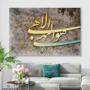 Baha&#39;i Calligraphy Canvas Print: The Glory of Glories Wall Art