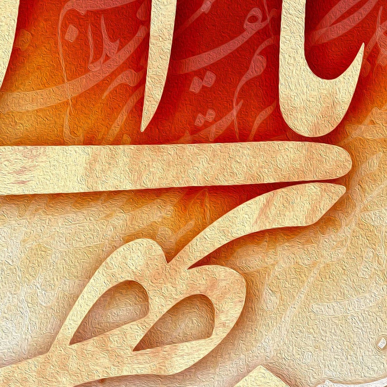 Yá Bahá'u'l-abhá Baha'i Canvas Print: Persian Calligraphy Wall Art - Etsy