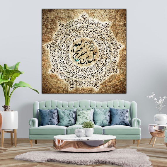 Baha I Prayer 1 Canvas Gallery Bahai Calligraphy Wall Etsy