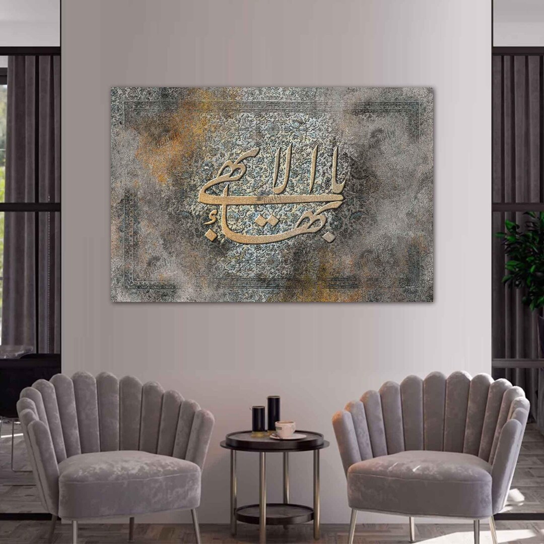 Ya Baha’ul Abha Canvas Print: Baha'i Greatest Name Arabic Calligraphy ...